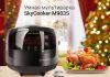 Смарт-мультиварка SkyCooker: накрываем новогодний стол по-умному