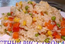 Рис с овощами